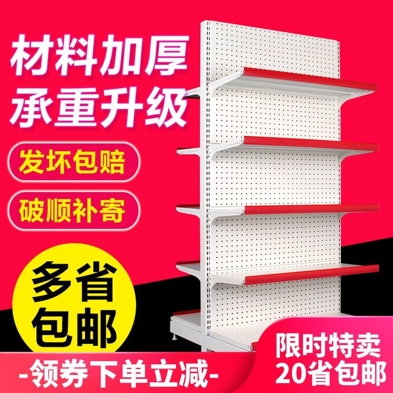 超市货架展示架小卖部便利店零食货架药店母婴店双面货架饮料架