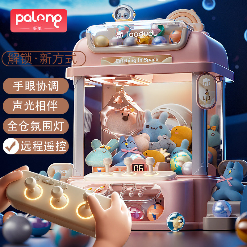 儿童遥控抓娃娃机家庭版大号玩具小型家用投币游戏机迷你扭蛋机