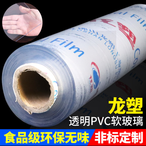 龙塑全透明软玻璃加厚整卷水晶板pvc 防水免洗办公桌布餐桌垫防烫