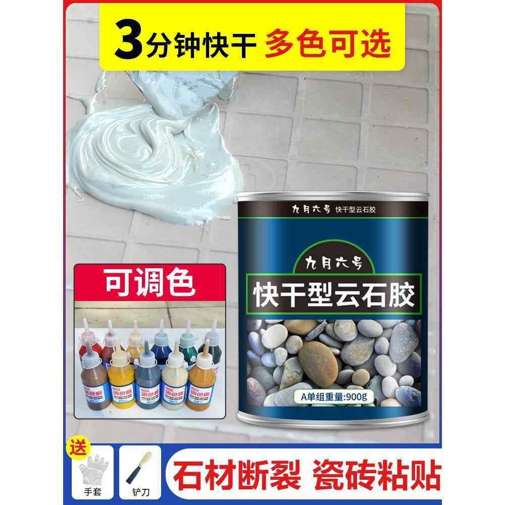 假山鱼缸瞬间强力粘胶珊瑚盆景补台合剂胶水石头台盆粘合苔藓造景