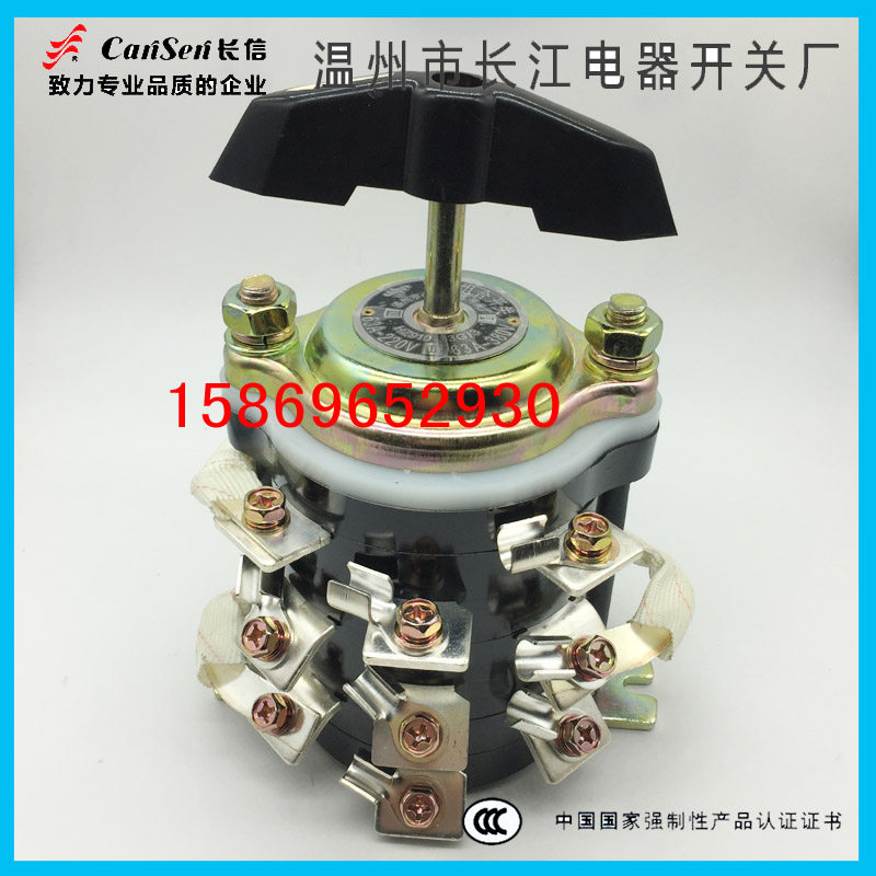 温州长江电器长信船用组合开关 HZ910-63G/3 四电路4发电机切换