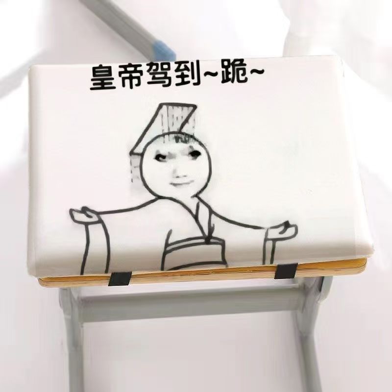 龙图学校坐垫椅子皇帝表情包大学教室木屁垫子板凳学生坐垫,居家布艺,椅垫,淘宝优惠券,粉丝福利购,淘宝优惠卷