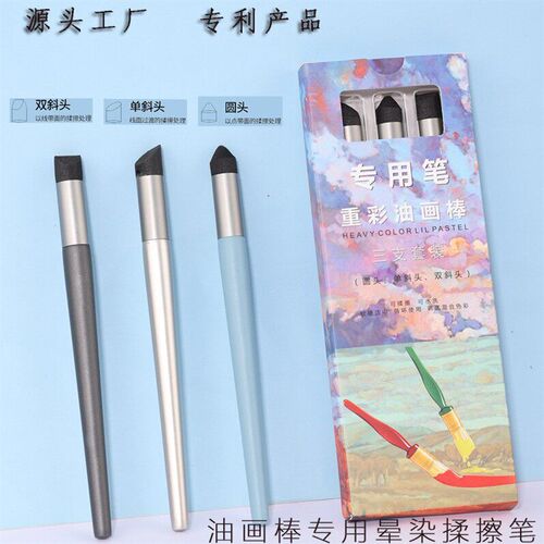 Oil painting stick eraser pencil childrens drawing color