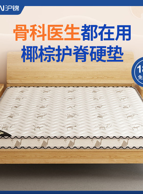 天然椰棕床垫1.5米可折叠儿童偏硬棕垫1.8米护腰棕榈硬垫乳胶床垫