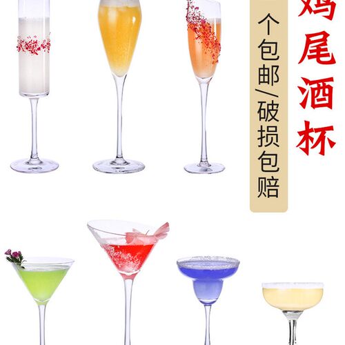 Creative cocktail glass individuality martini glass highfoot