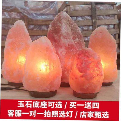Himalayan crystal salt lamp natural rock lamp bedside lamp