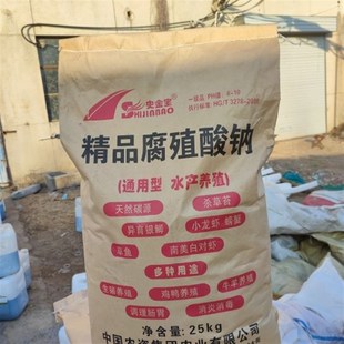 精品腐殖酸钠内蒙古片状水产养殖除青苔小龙虾螃蟹肥水碳源kg