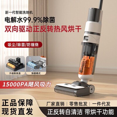 Floor Washing Machine Suction And Mopping Integrated Robot H