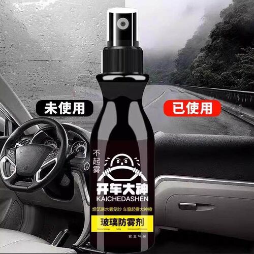 Driving Master Anti-Fog Agent, Specialized Defogger for Car