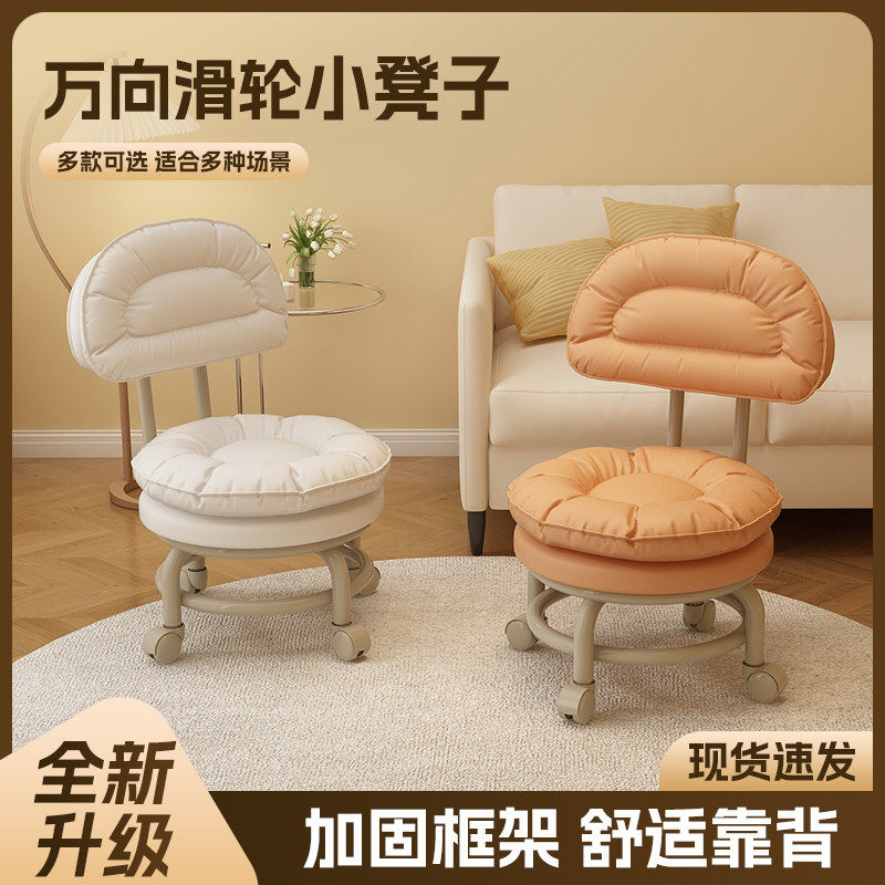 万向轮小家用滑轮矮凳懒人圆凳可移动换鞋凳子带轮板凳,住宅家具,万向轮凳,淘宝优惠券,粉丝福利购,淘宝优惠卷