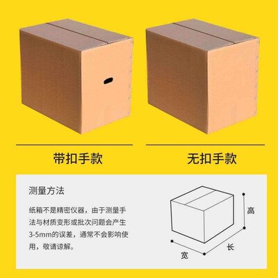 high quality Moving paper boxes carton storage packaging box