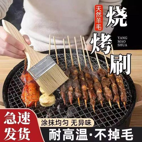 Food-grade BBQ Basting Brush, Wool Oil Brush for Kitchen, Pa