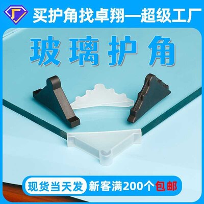 Tempered Glass Anti-collision Corner Thickened Acrylic White