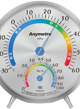 美德时TH05F室内家用温湿度计高精度不锈钢实验室温湿度表高精准