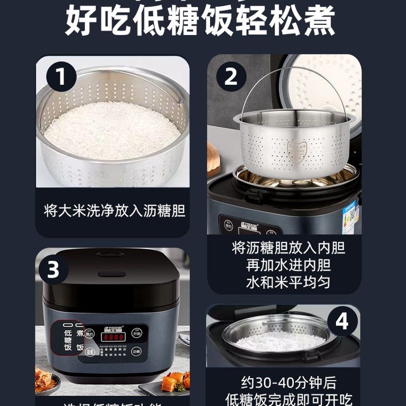 半球低糖电饭煲智能米汤分离3-5L控糖家用多功能沥水沥米饭电饭锅