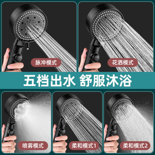 5-gear pressurized shower head shower shQowerhead 增压花洒