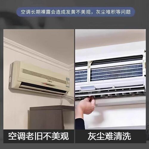 Wall-mounted Air Conditioner Universal Dust Cover Windshield