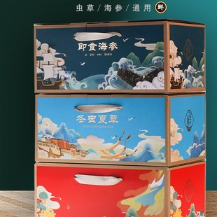 冬虫夏草即食海参包装礼品盒保鲜盒冰鲜泡沫盒冷藏箱子送礼空盒定