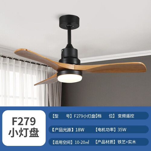 Medieval Style Ceiling Fan Light Solid Wood Fan Light Dining
