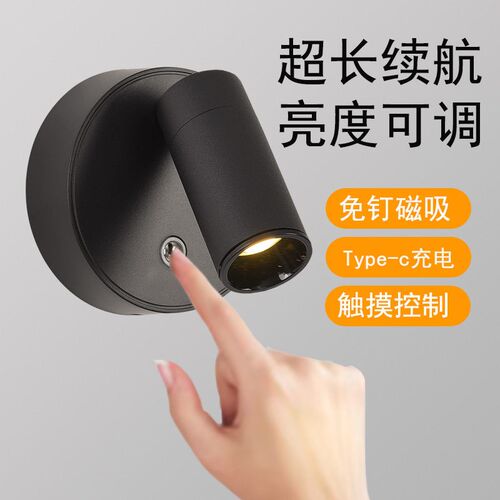 [no Need To Install Wall Lamp] Rechargeable Magnetic Lamp, N