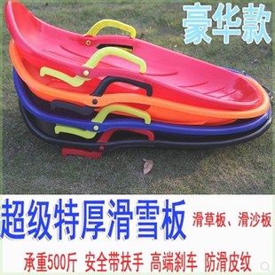 滑沙板沙漠板单板装人草地斜坡滑板儿童草坪滑板垫雪撬