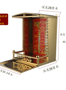 不锈钢佛龛家用吊柜大号屋子供台屋檐神座天官灶君福德正神挂墙吊