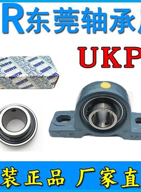 TR外球面带座轴承UKP205 20 207 208 209 210 211 2东莞TR轴承