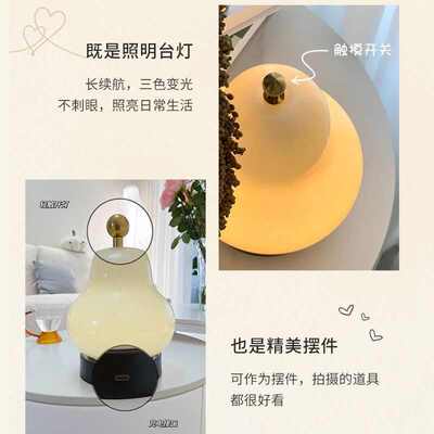 The French buttered pear pear lamp in the bedroom room is ch