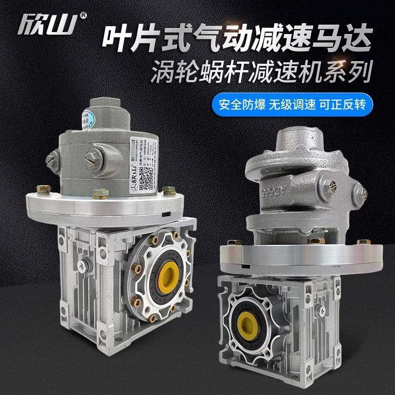 XSPVM2AM叶片式气动马达带减速机低速大扭矩防爆可调速正反转,电子元器件市场,电机/马达,淘宝优惠券,粉丝福利购,淘宝优惠卷