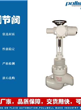 阀门ZAZM电动高压迷宫式调节阀焊接法兰碳钢WCB42Mpa