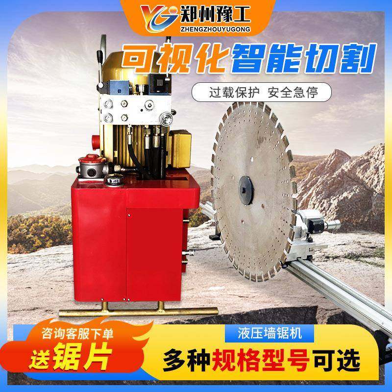 液压马达墙锯切割机桥梁隧道墙体开门窗轨道式全自动混凝土切割机,五金/工具,工程/建筑机械,淘宝优惠券,粉丝福利购,淘宝优惠卷