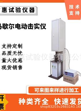 马歇尔电动击实仪ZMJ-IIA/IIB/IIC马歇尔击实仪沥青混合料击实仪