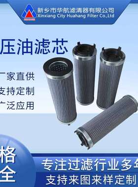 供应替代英德诺曼滤芯 300245 300247 300249油滤芯