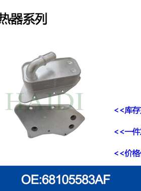 897385813/ 5989070291/650010机油冷却器散热器油冷器