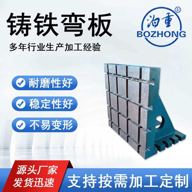 铸铁弯板90度直角靠板加工固定板T型槽镗铣垂直板厂家现货直销,3C数码配件,其它配件,淘宝优惠券,粉丝福利购,淘宝优惠卷