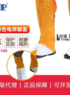 友盟AP-9100 金黄色皮短筒脚盖