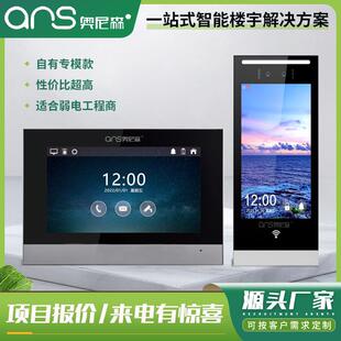 楼宇可视对讲门禁系统 人脸识别小区单元门禁系统可视楼宇对讲