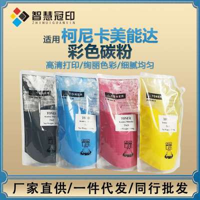 适用柯尼卡美能达碳粉TN615墨粉 柯美TN616 TN619 TN620 TN622