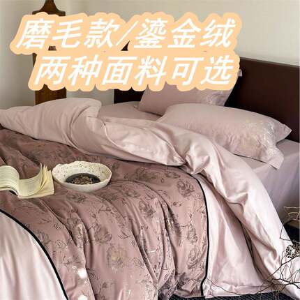 法式复古秋冬鎏金绒/全棉磨毛1.5-1.8m床四件套刺绣轻奢被套保暖