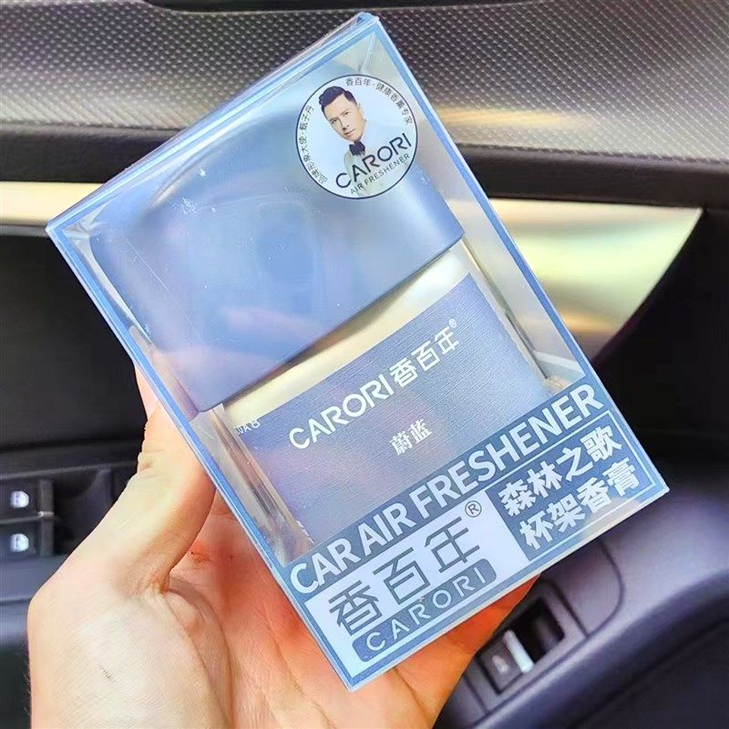 香百年汽车香水固体香膏车载香薰车用可乐罐杯架香氛高档摆件