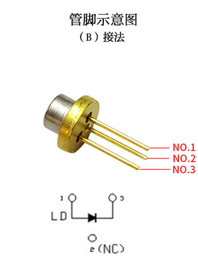 520nm1mw绿色激光二极管 绿色激光灯大功率半导体镭射管