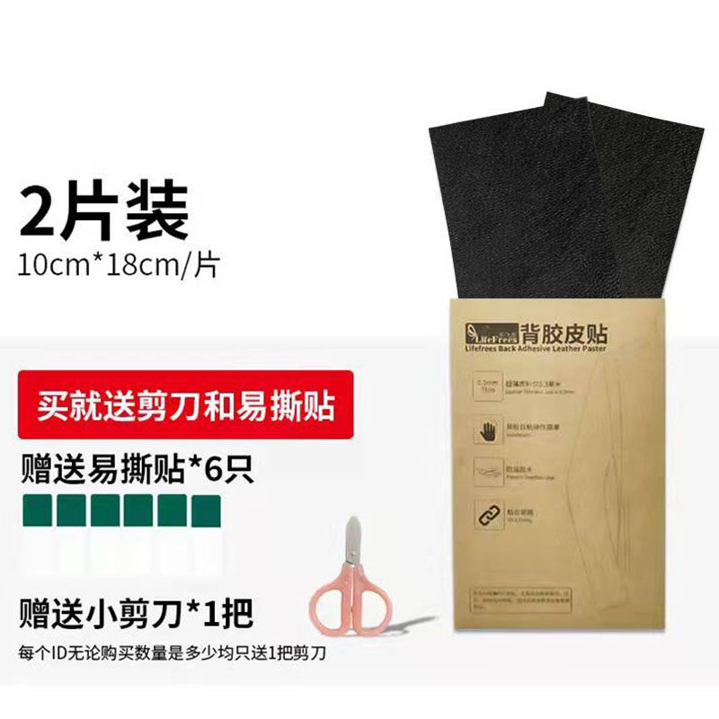 补皮衣领沙发破洞无痕修补贴破口修复背胶超薄布贴自粘pu补丁贴,居家布艺,布贴,淘宝优惠券,粉丝福利购,淘宝优惠卷