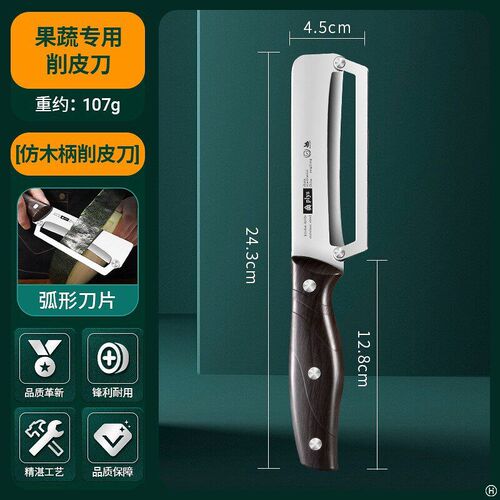 Peeling knife, kitchen specific potato scraping knife