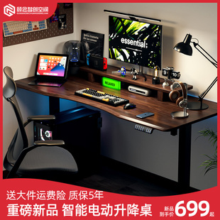 实木电动升降桌可升降电脑桌智能家用办公学习书桌工作台电竞桌子