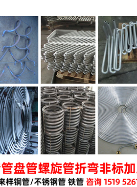 不锈钢盘管蒸发器盘管蛇形管换热螺旋管蛇形管反应釜螺旋半管加工
