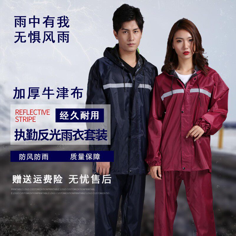 牛津布分体雨衣装雨裤女士外穿雨女全身加肥加大码女式防雨衣裤,居家日用,雨披/雨衣,淘宝优惠券,粉丝福利购,淘宝优惠卷