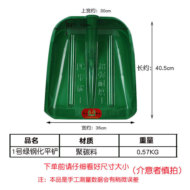 春耕浅斗钢化掀平板塑料锹头聚碳掀头塑料掀塑胶平铲子推雪铲粮锹,农机/农具/农膜,锨,淘宝优惠券,粉丝福利购,淘宝优惠卷