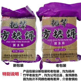 竹竿老翁追渔姑娘方块饵腥臭酸臭草莓翻板钩花白鲢抛竿鲢鳙鱼饵