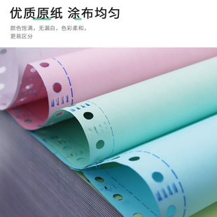 PP未来世界电脑打印纸21-3-5-针式连续单层两三四五六联二等分
