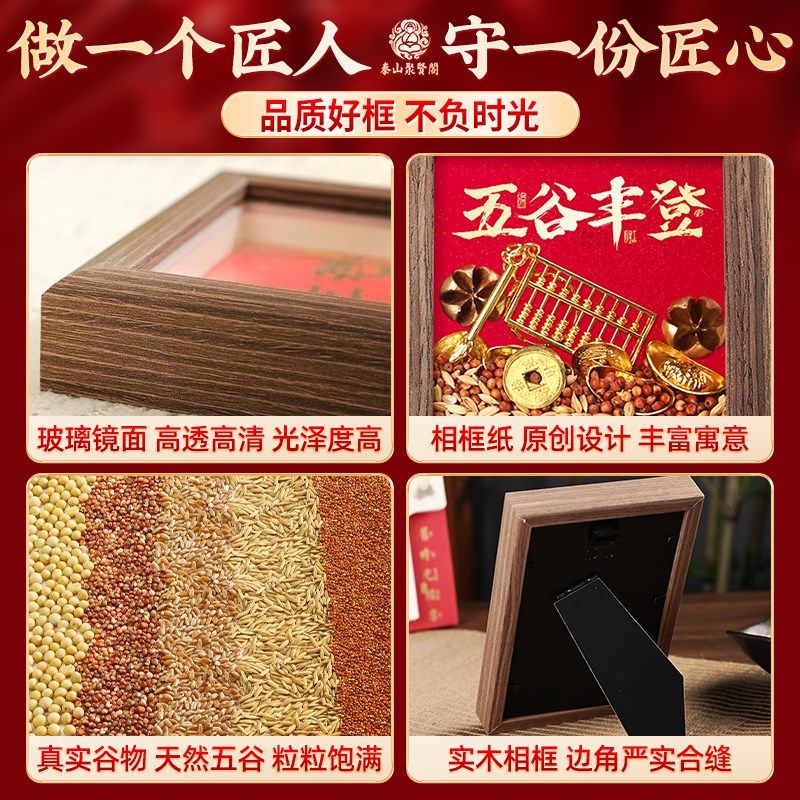 聚贤阁五谷丰登相框杂粮摆件乔迁客厅玄关挂画创意家居仪式装饰画,家居饰品,国学摆件,淘宝优惠券,粉丝福利购,淘宝优惠卷